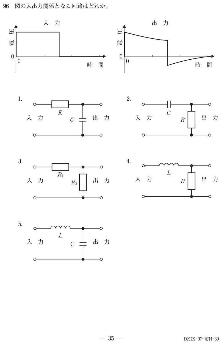第64回 午前96 の図